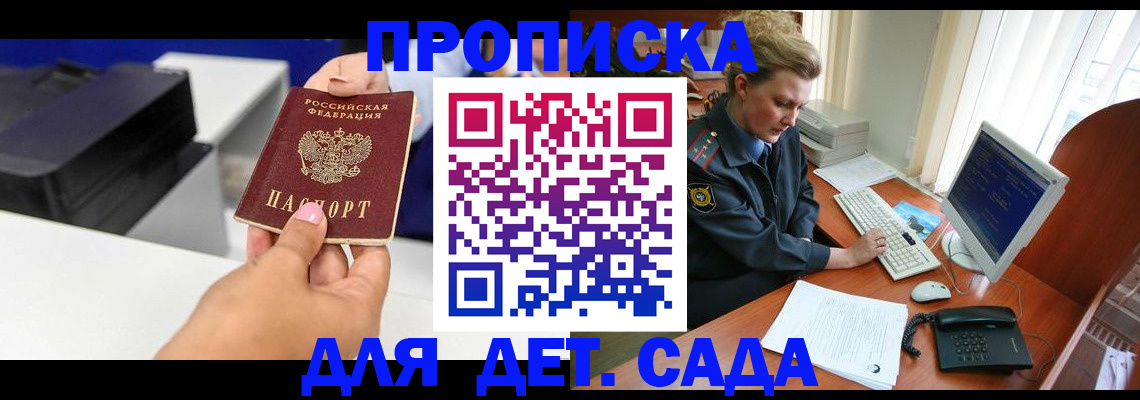 временная регистрация собственник в Кунгуре
