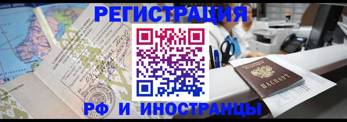 прописка в Кунгуре